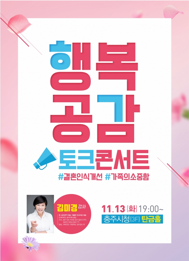 행복공감 이미지