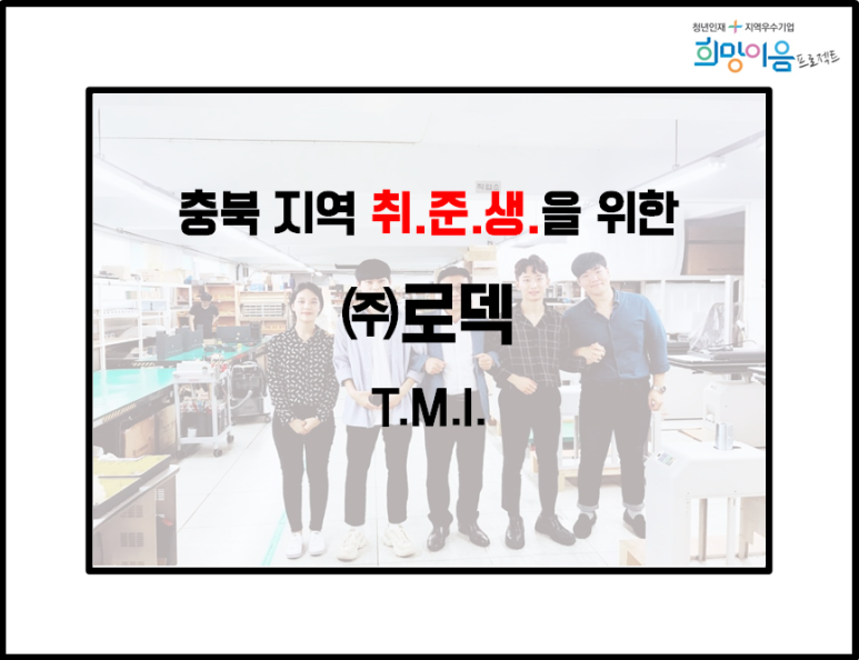 태웅식품(주) 이미지