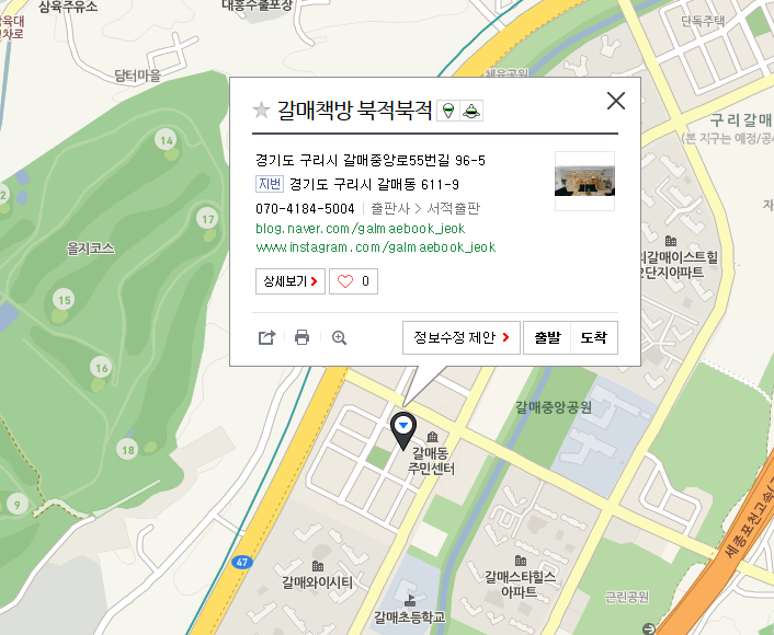 갈매책방북적북적 이미지