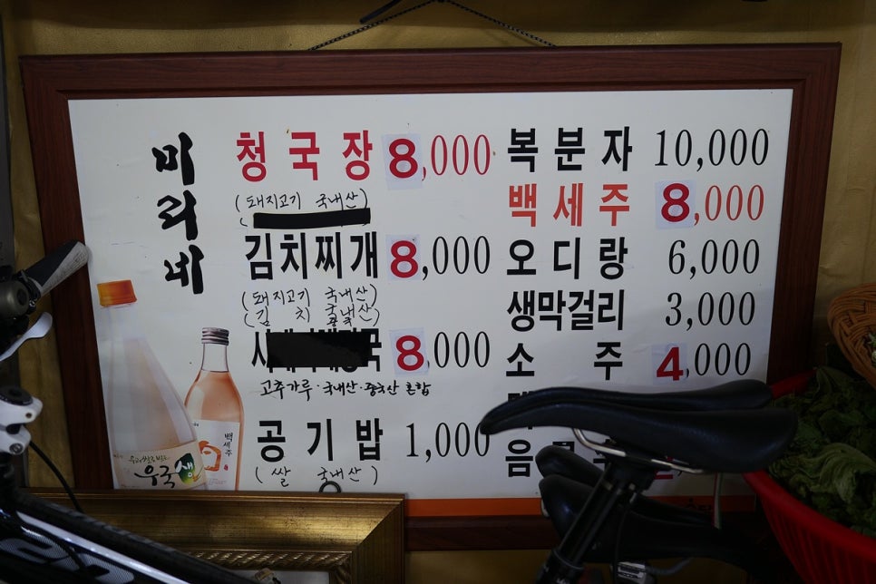 미리네식당 이미지