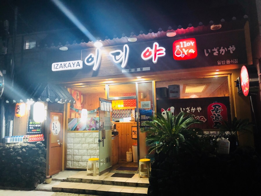 이디야서귀포 이미지