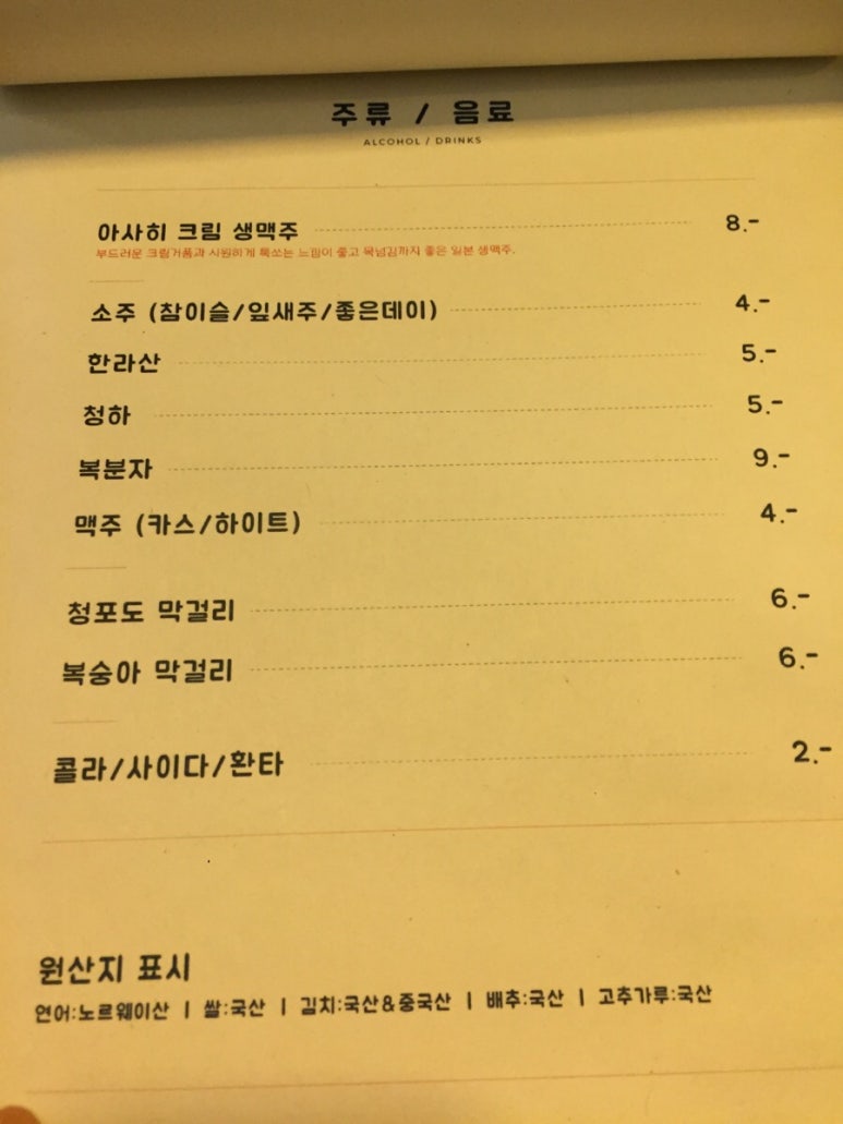 미미연어 이미지