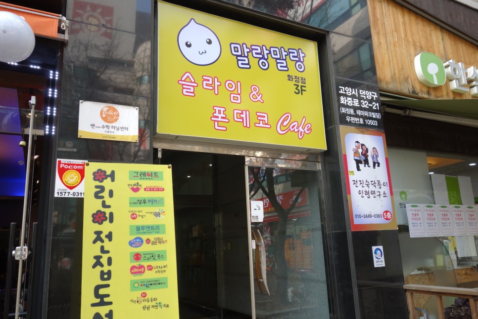 폰데코 이미지