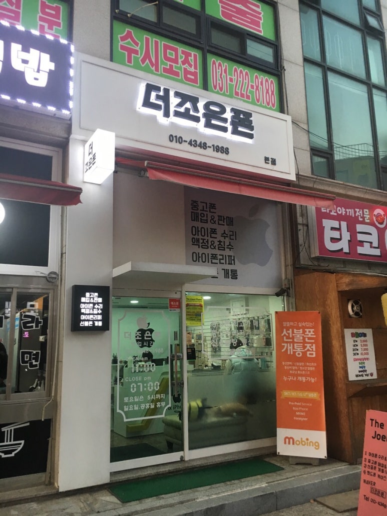 더조은폰 이미지