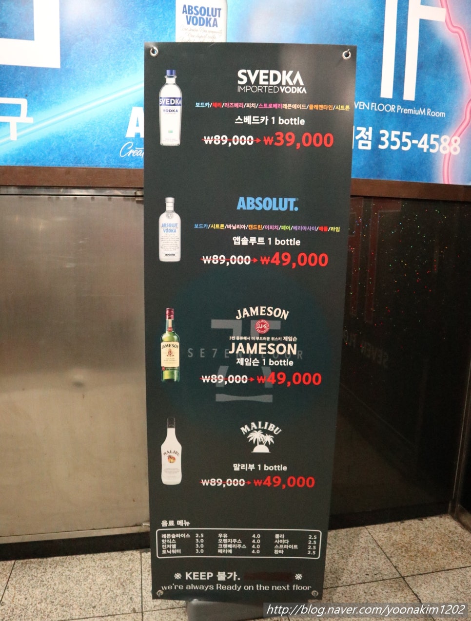 세븐노래주점 이미지