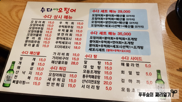 수다떠는오징어 이미지