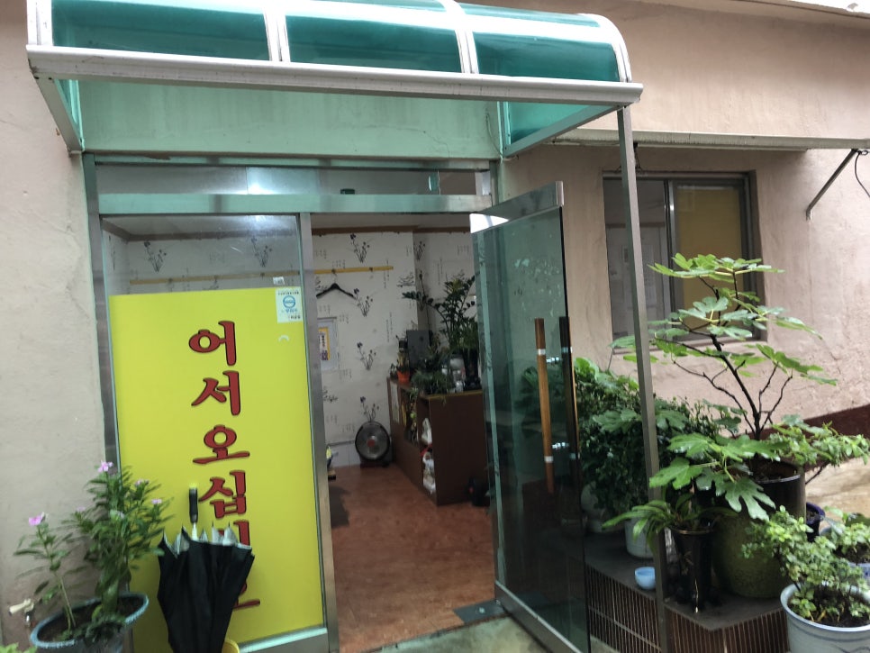 동구이용원 이미지