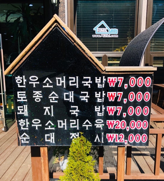 백간난 소머리국밥 이미지