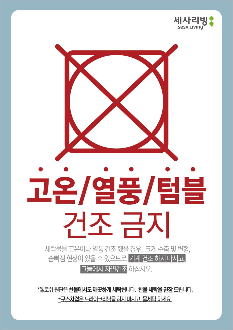 테크노폴리스세탁 이미지