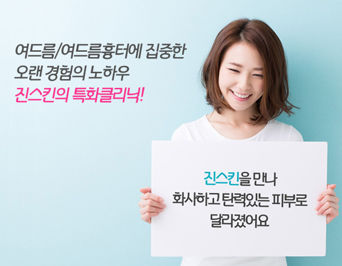복피부과 이미지