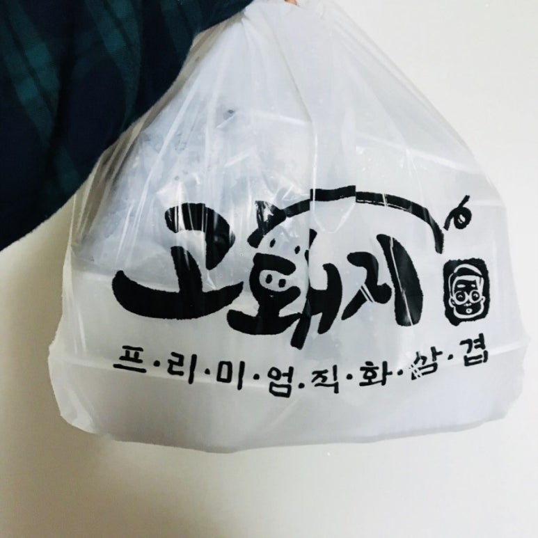 고돼지 이미지