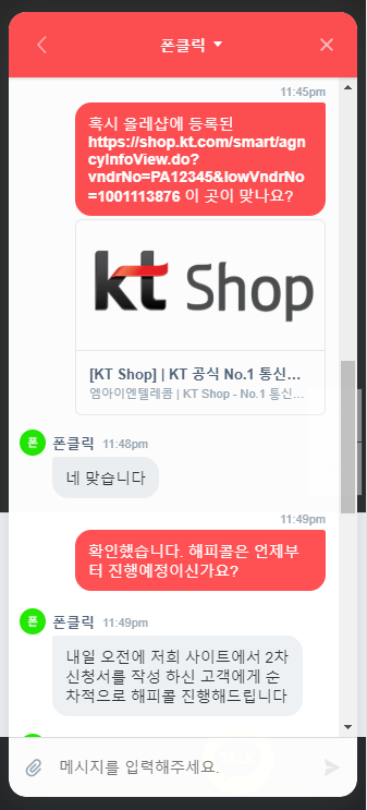 엠아이텔레콤 이미지