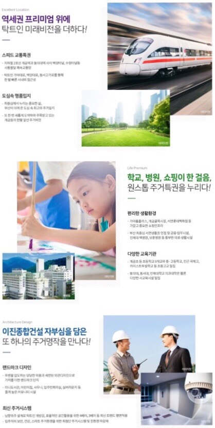 이진건설 이미지