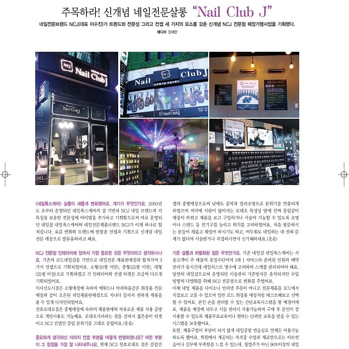 제이뷰티클럽(J뷰티클럽) 이미지