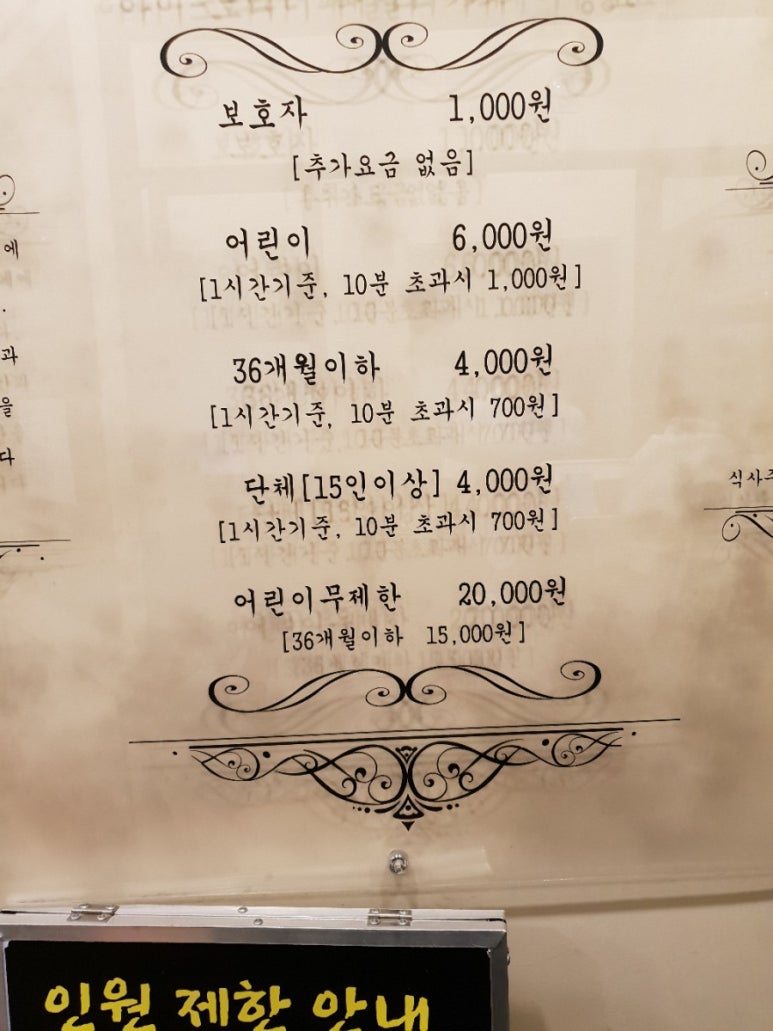 노리터키즈카페 이미지