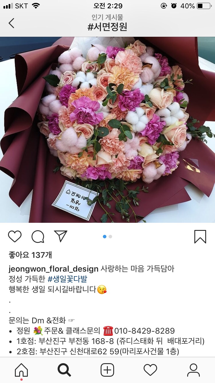 파고다꽃집 이미지