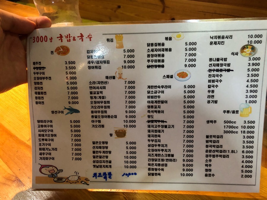 3000냥국밥국수 이미지