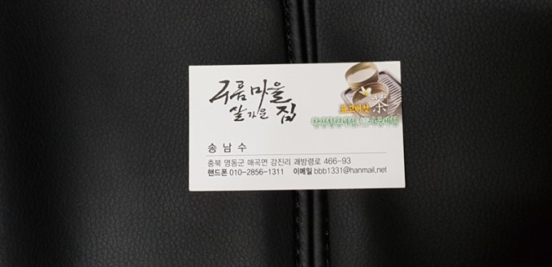 구름마을사람들영농조합법인 이미지