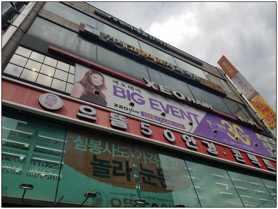 쎄리헤어 이미지