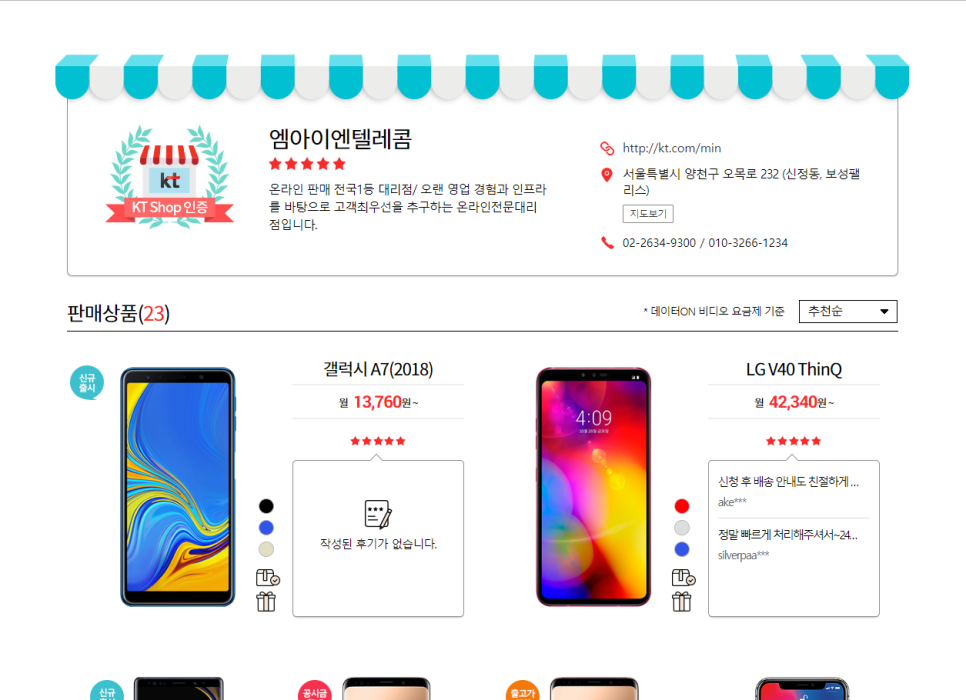 엠아이텔레콤 이미지