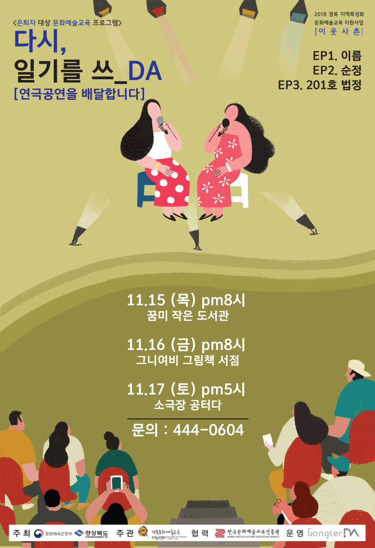 한국교육진흥원경북교육센터 이미지