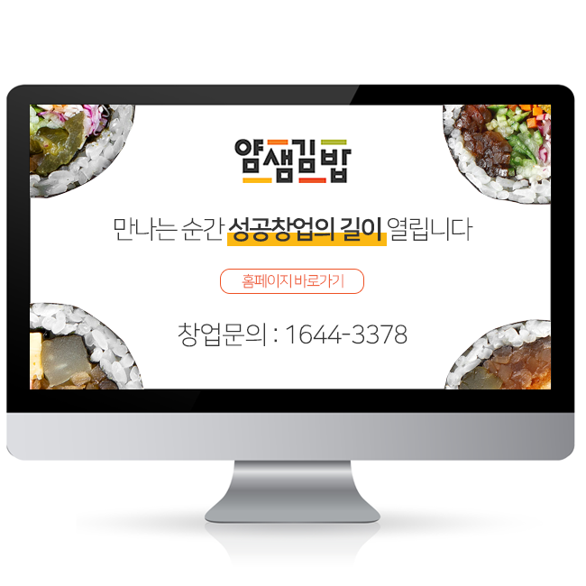 주식회사 얌샘 이미지