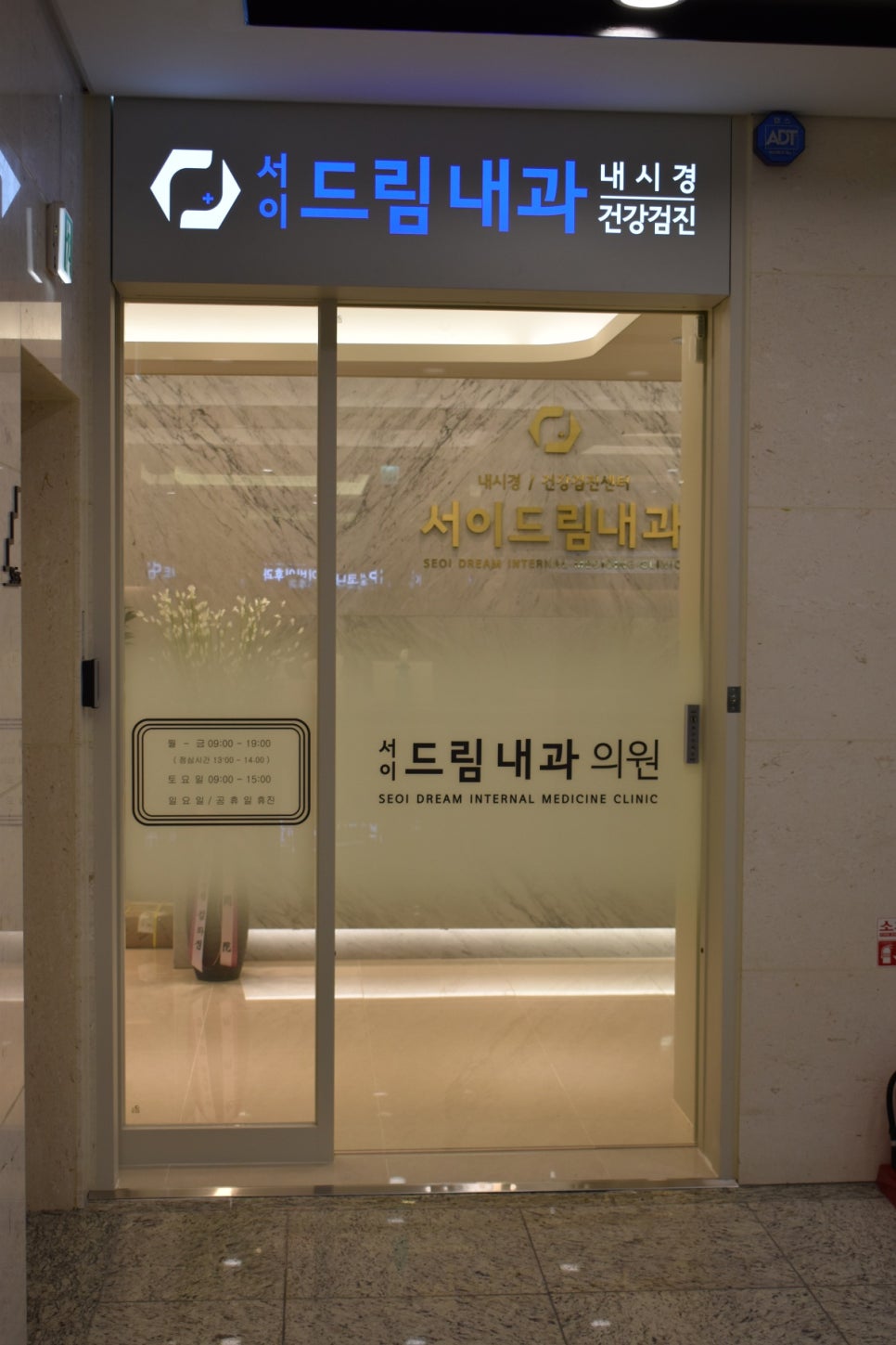 안이비인후과의원 이미지