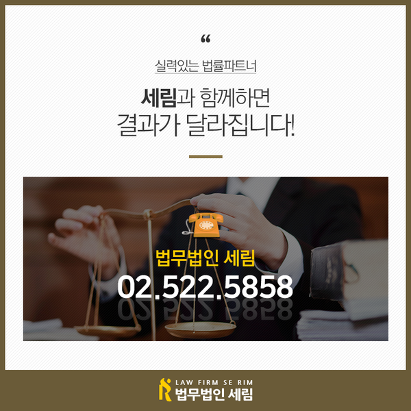법무법인세림 이미지