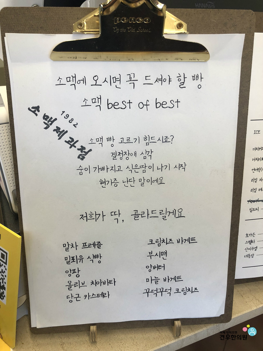소맥베이커리 이미지