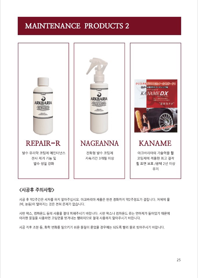 아크리페어 이미지