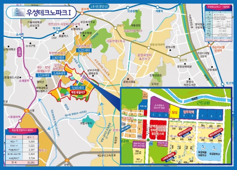 테크노타운개발 이미지