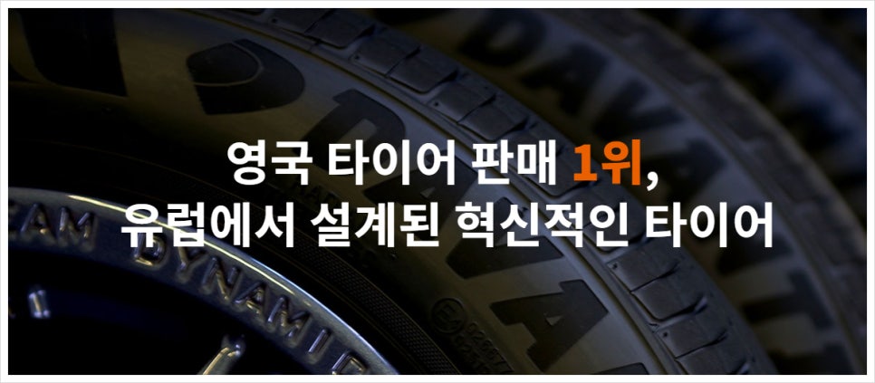 타이어피아 이미지