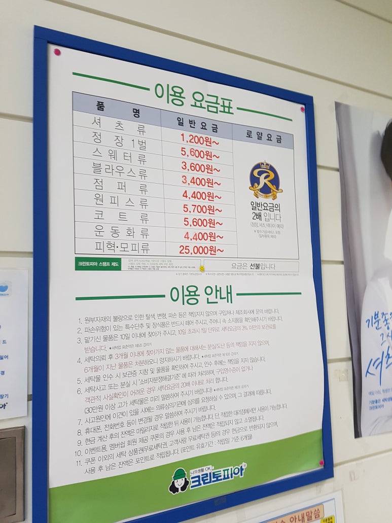 코인워시천안신방통정점 이미지