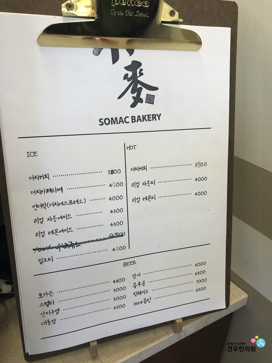 소맥베이커리 이미지