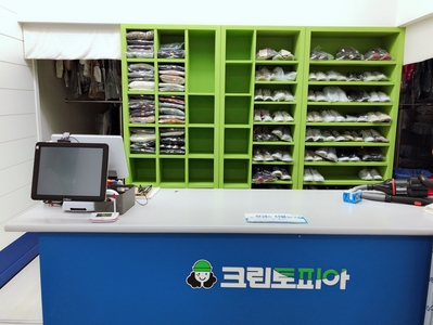 크린토피아구미지사 이미지