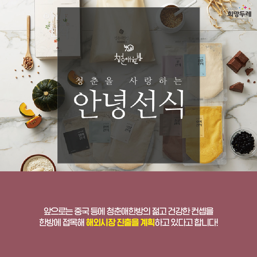 청춘애한방협동조합 이미지
