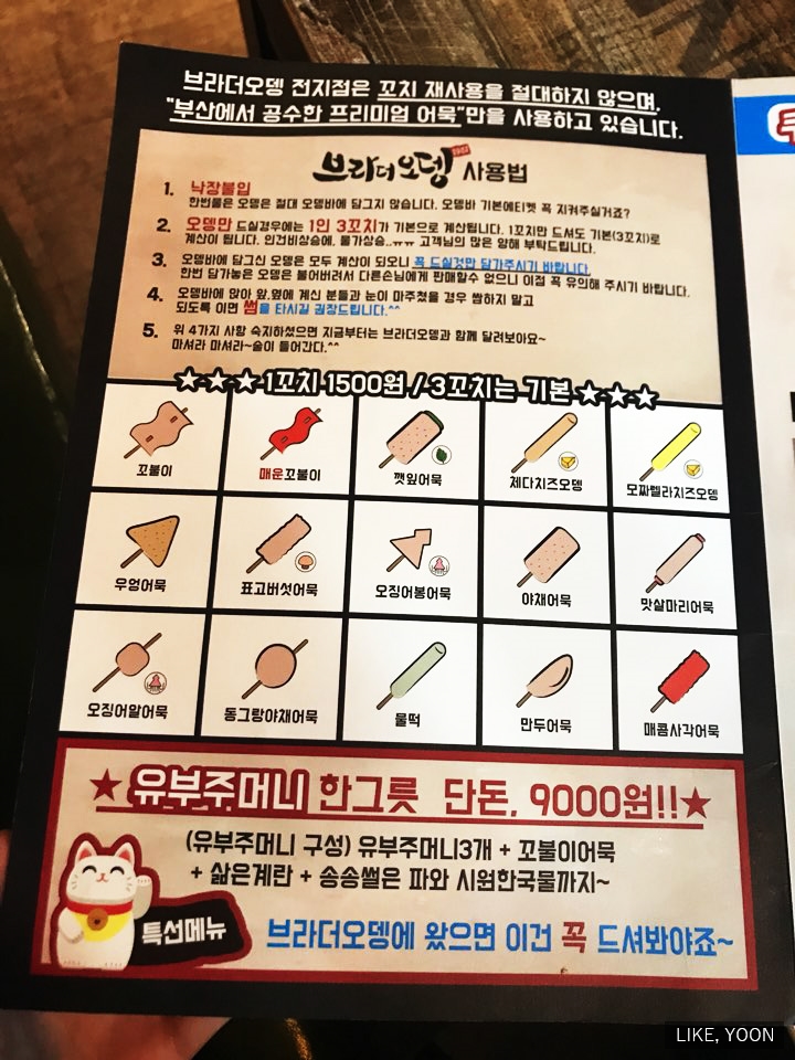 브라더오뎅 이미지