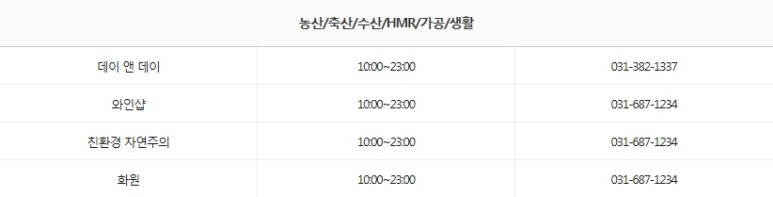 평촌농산 이미지