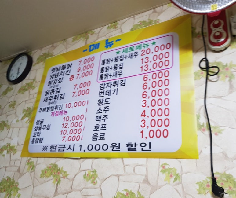 은하통닭집 이미지