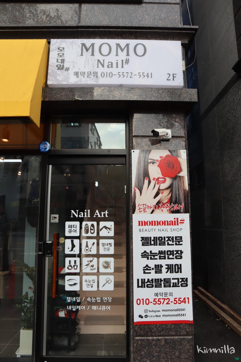 모모네일&속눈썹 이미지