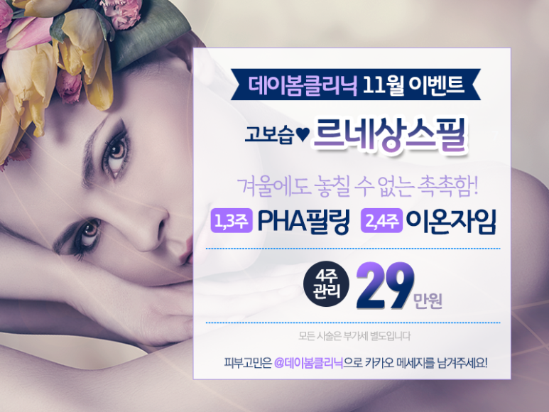 데이봄의원 이미지