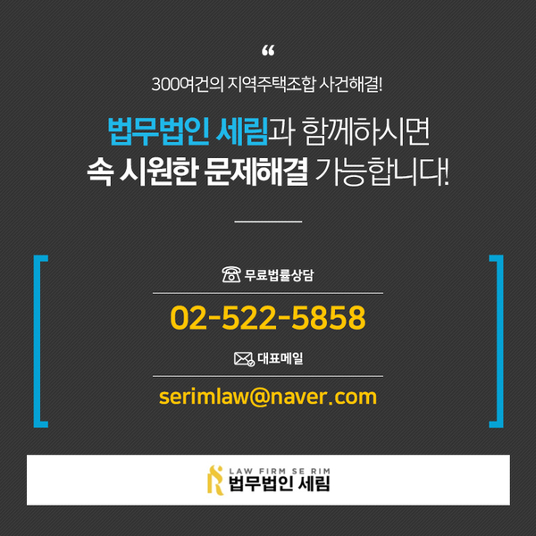법무법인세림 이미지