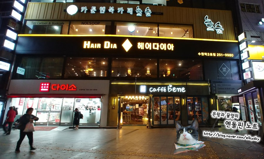 한나헤어샵 이미지