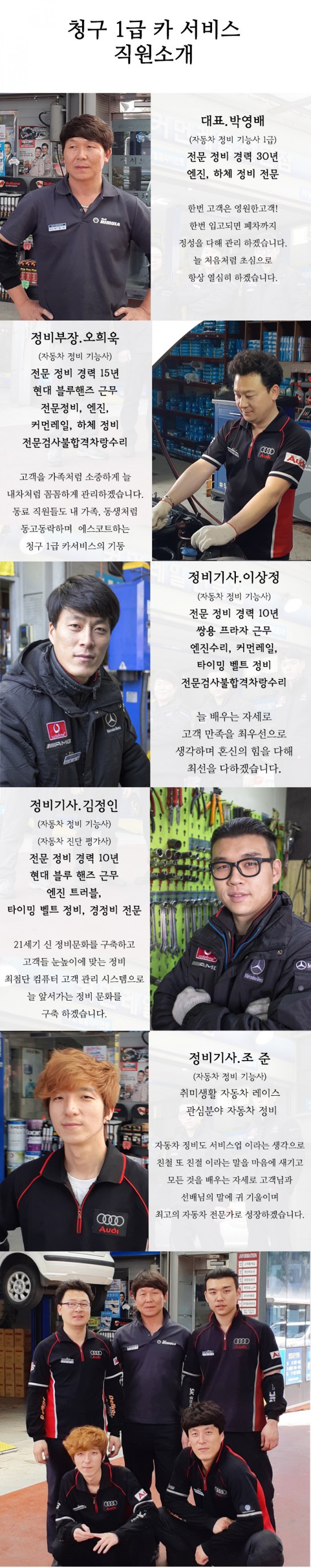 믿음1급자동차정비센터 이미지