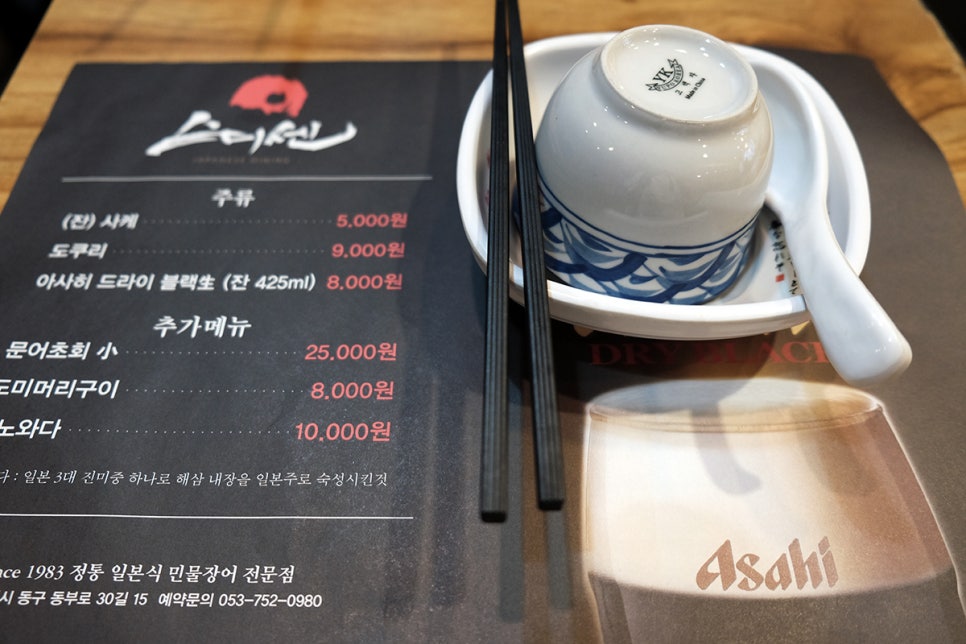 스미센 이미지