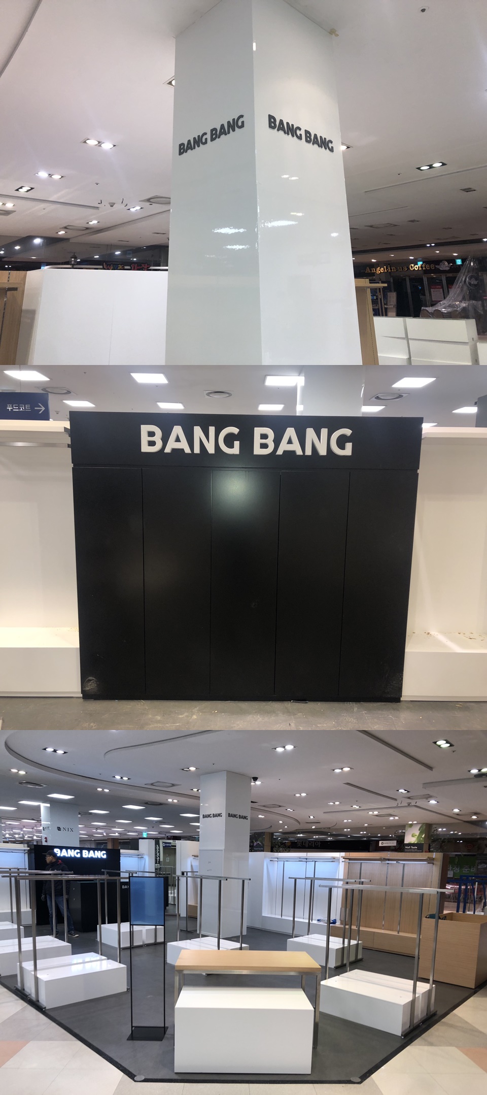 뱅뱅홈플러스 이미지