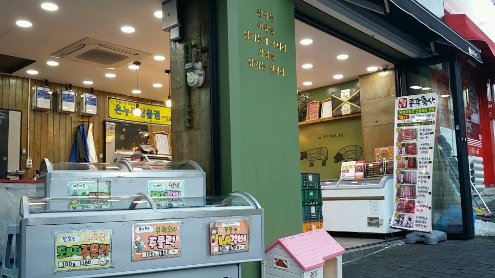 총각축산 이미지