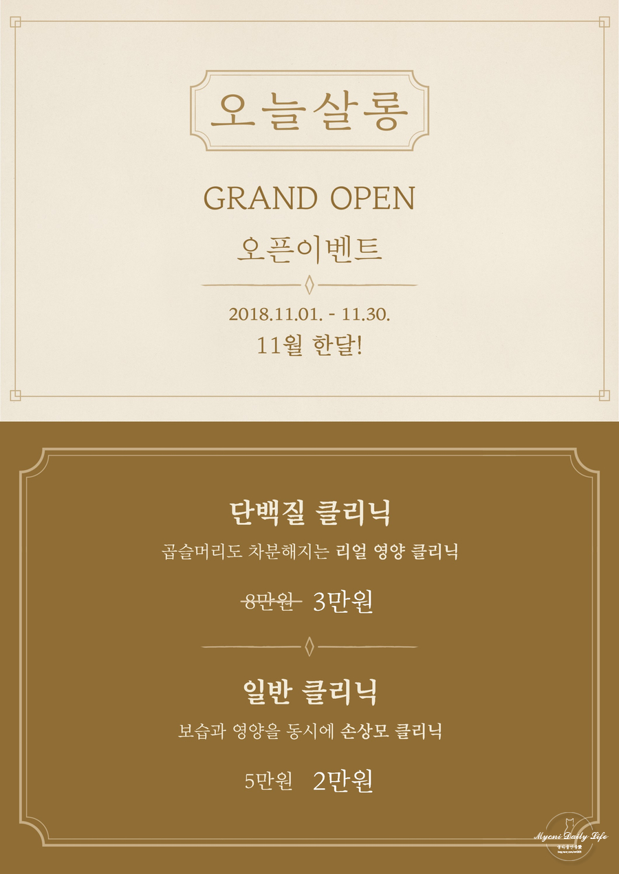 용미용실 이미지