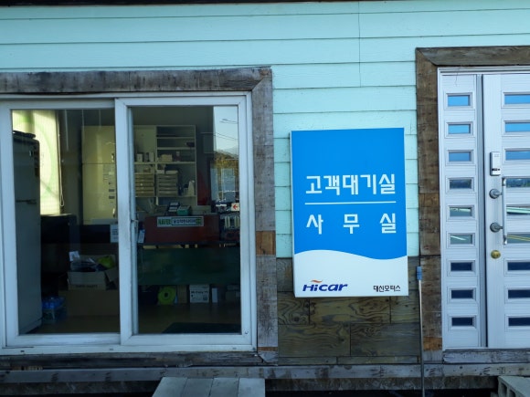 대신카센타 이미지