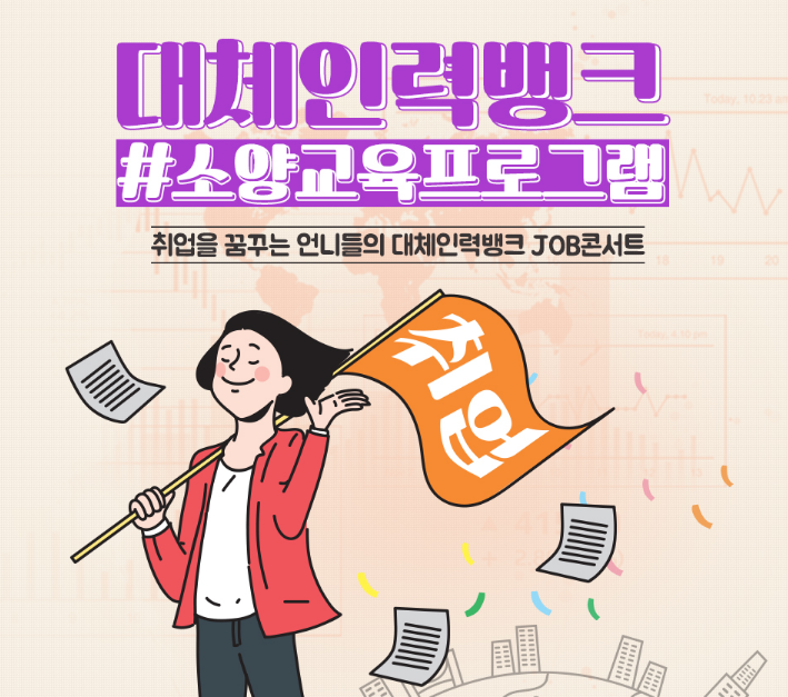 하나인력잡 이미지